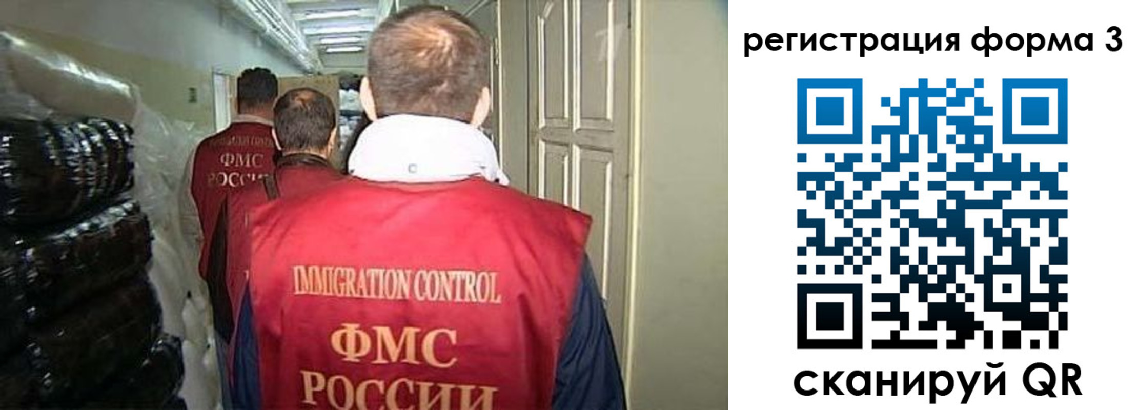 временная регистрация надежно в Ивантеевке