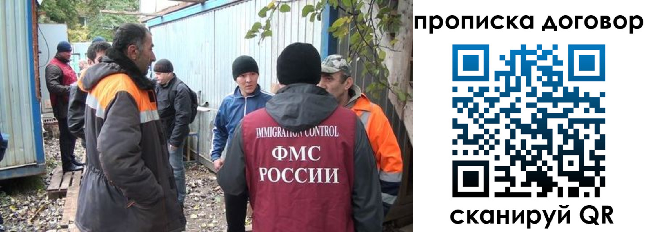 прописка законно в Ивантеевке