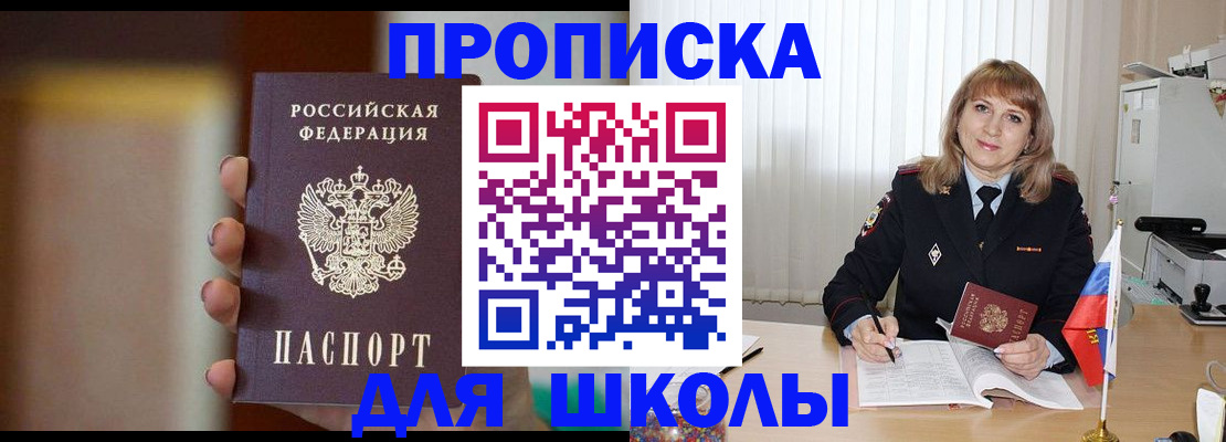 регистрация для дет. сада в Ивантеевке