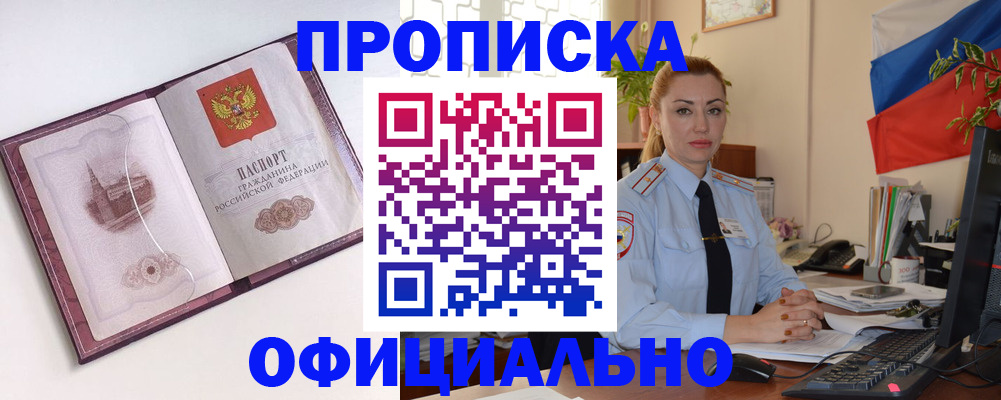 временная регистрация 2025 в Ивантеевке