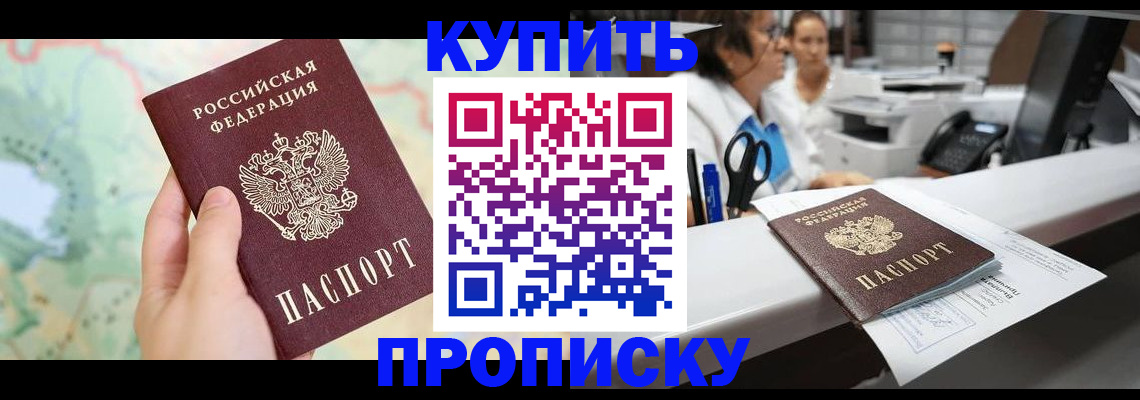 временная регистрация в Ивантеевке