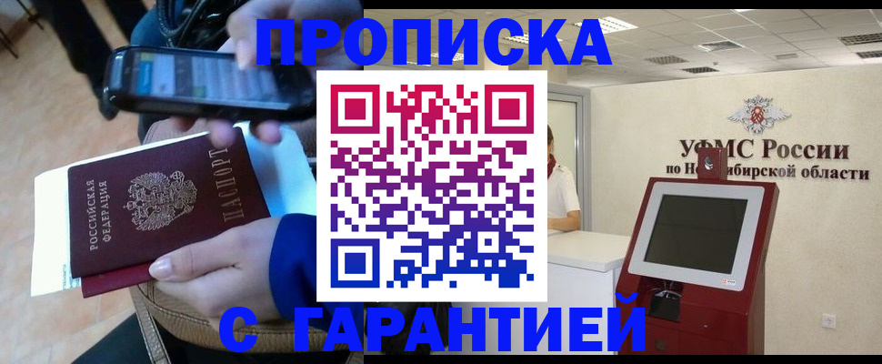 прописка ребенка в Ивантеевке